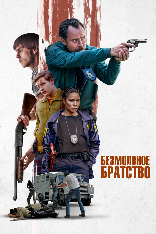 Постер сериала